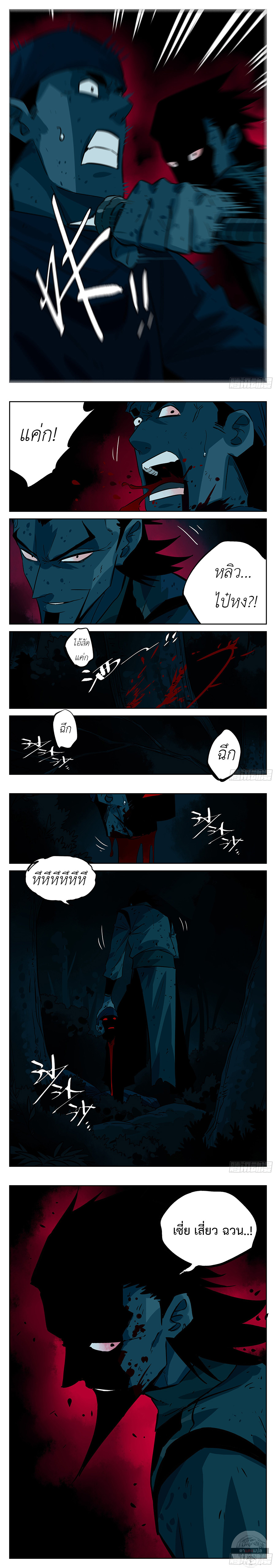 Jianghu เจียงหู่ ทะเลสาบซอมบี้ ตอนที่ 50 หน้า 4