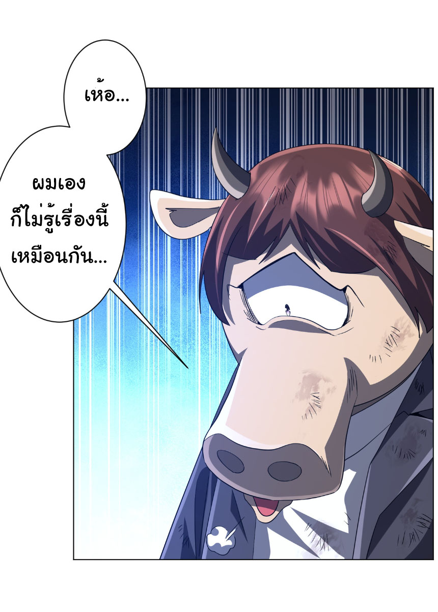 Start with trillions of coins ตอนที่ 209 หน้า 16