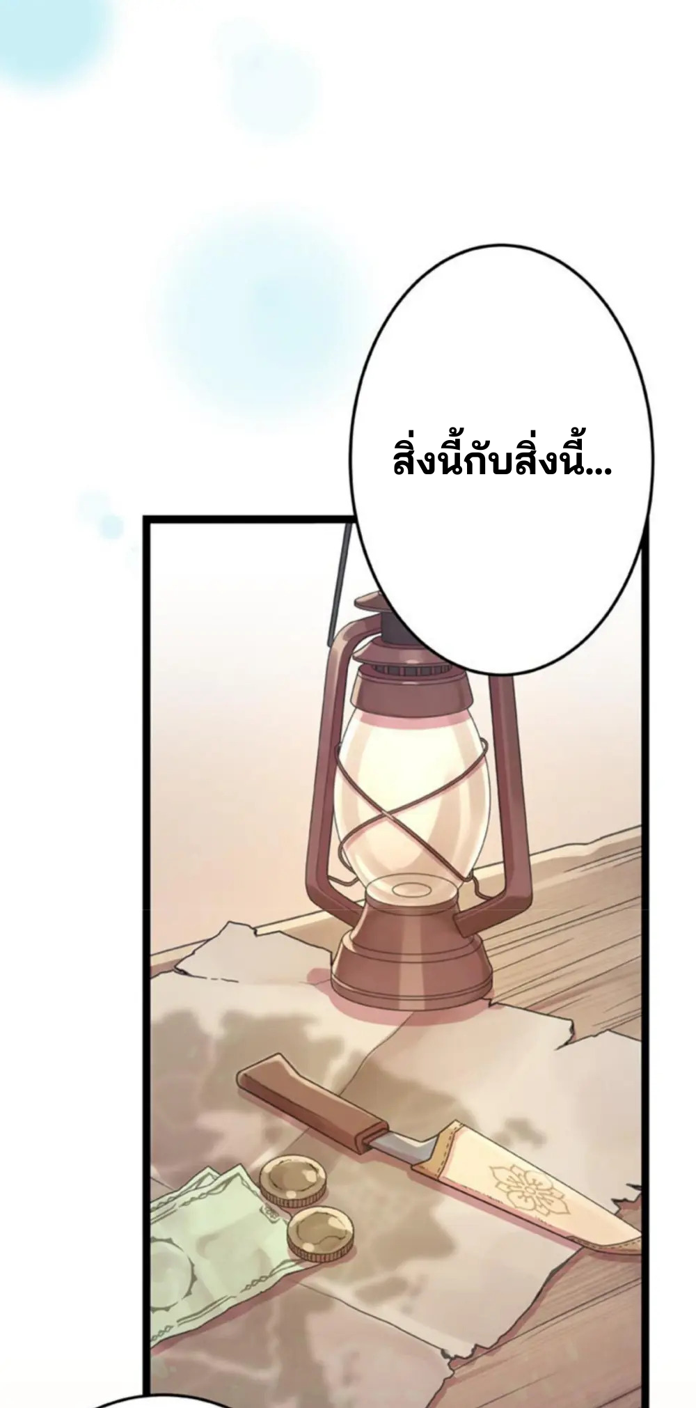 เด็กหนุ่มผู้ถูกเลี้ยงดูโดยจอมมารและราชามังกร: ชีวิตในโรงเรียนที่ไร้เทียมทาน ตอนที่ 9 หน้า 37