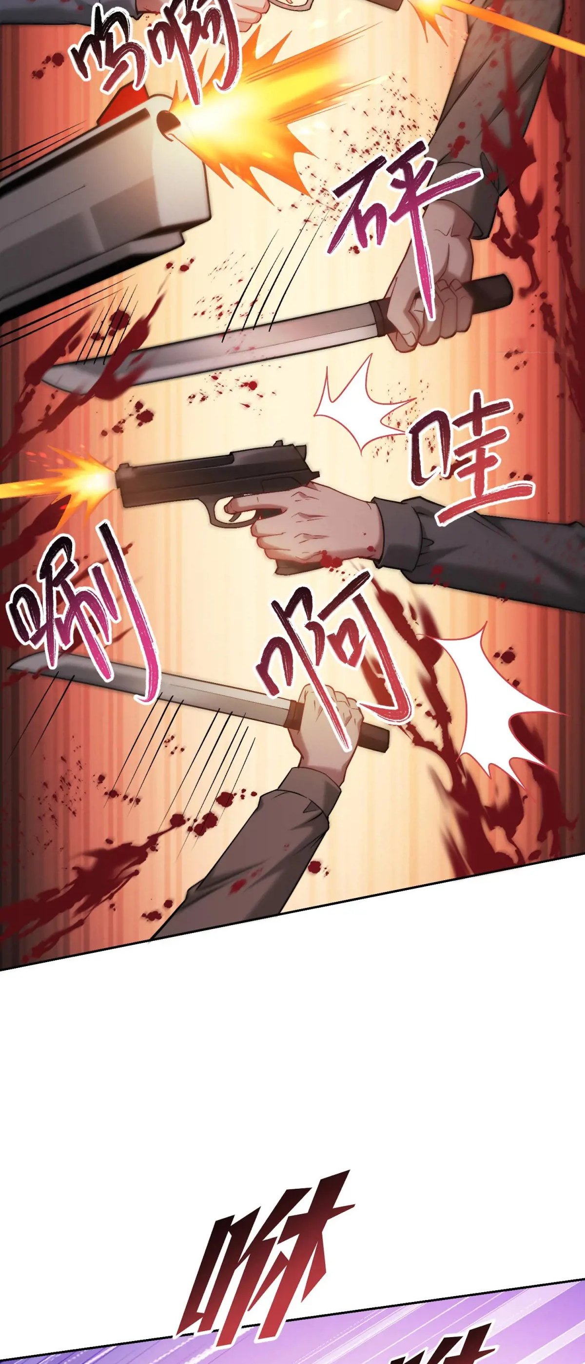 ผมไปเกาะสาวสวยกิน, แต่ตอนนี้ฉันเป็นคนร่ำรวยแล้ว~ ตอนที่ 82 หน้า 48