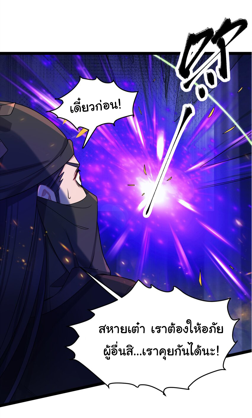 The lady is actually the future tyrant and empress จบ 50 ตอน ตอนที่ 23 หน้า 5