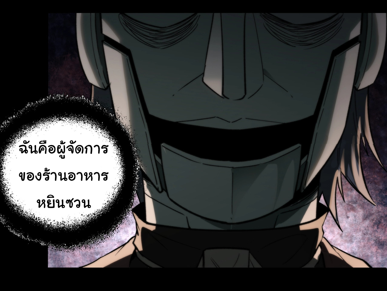 I Play the Horror World as a Simulation Game ตอนที่ 3 หน้า 19