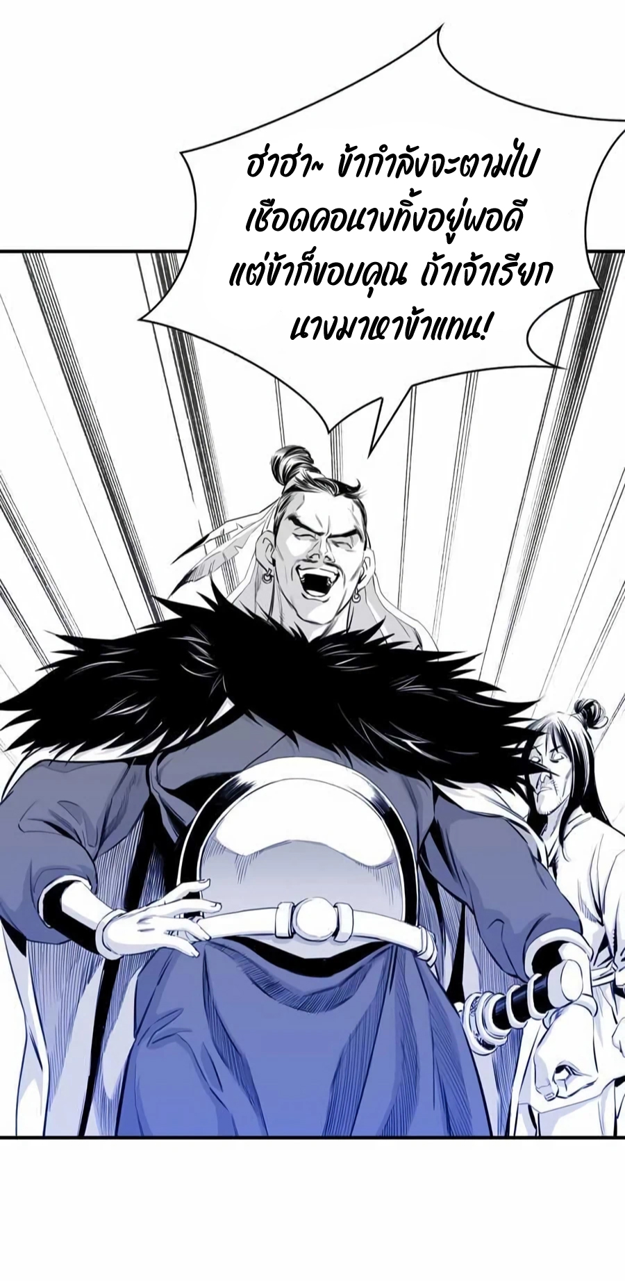 เส้นทางสู่สวรรค์ ตอนที่ 11 หน้า 61