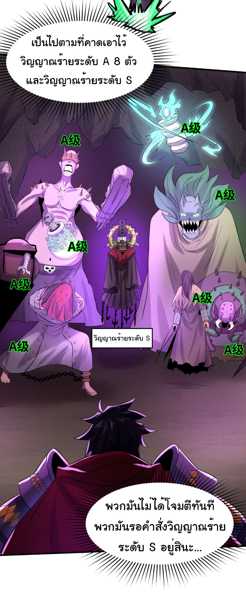 Junior Brother Demon Sovereign is too devoted ตอนที่ 127 หน้า 9