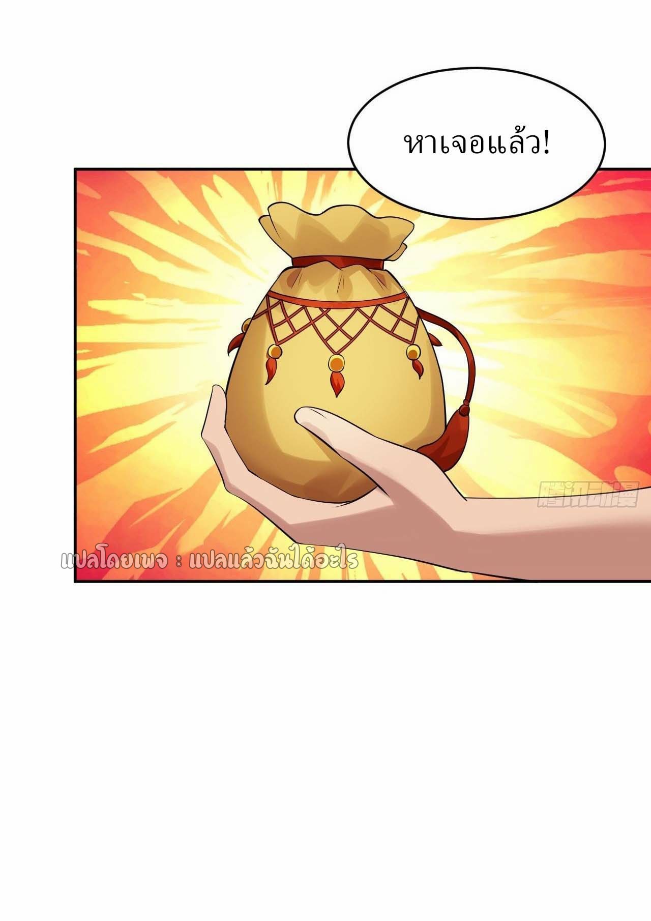 แฟนของผมระดับตำนานทั้งนั้น ตอนที่ 6 หน้า 28