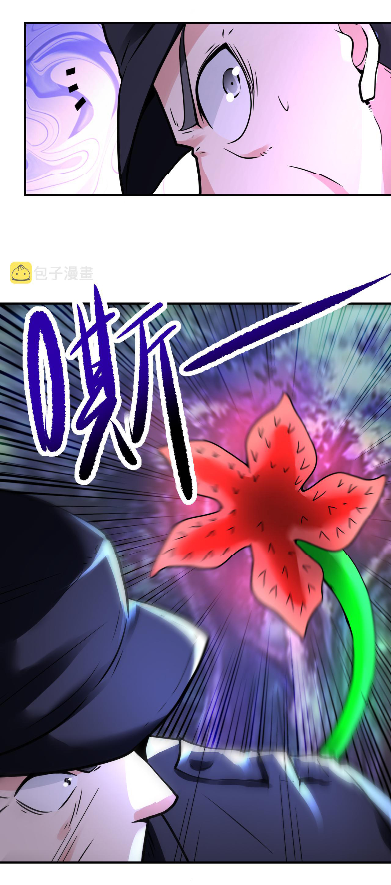 Apocalyptic Super System ตอนที่ 338 หน้า 7