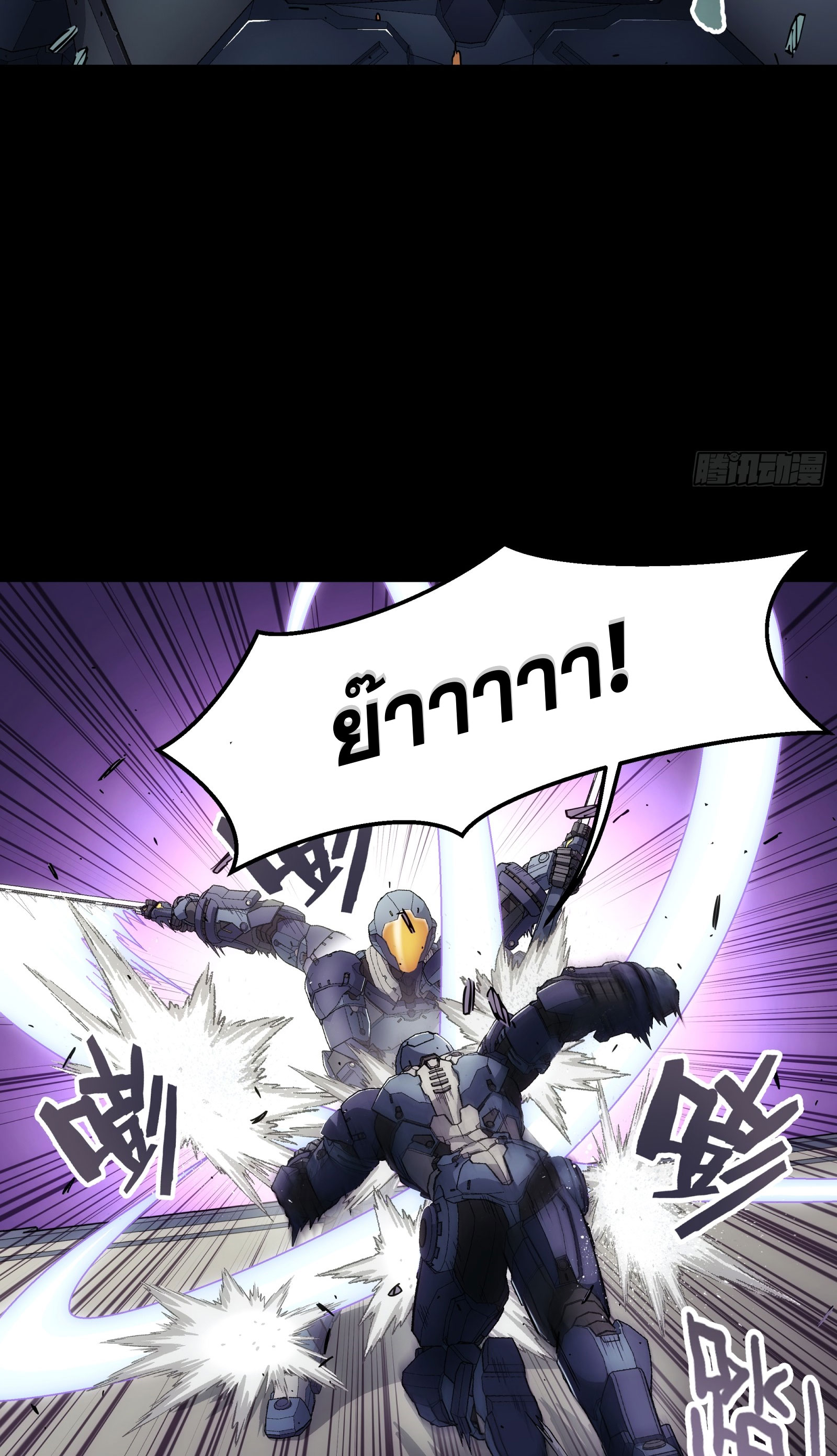 Steel Covenant ตอนที่ 14 หน้า 46