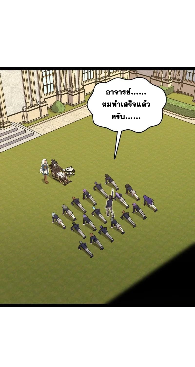 ชีวิตอันสันโดษของจักพรรดิ์หลินเกอ ตอนที่ 233 หน้า 3