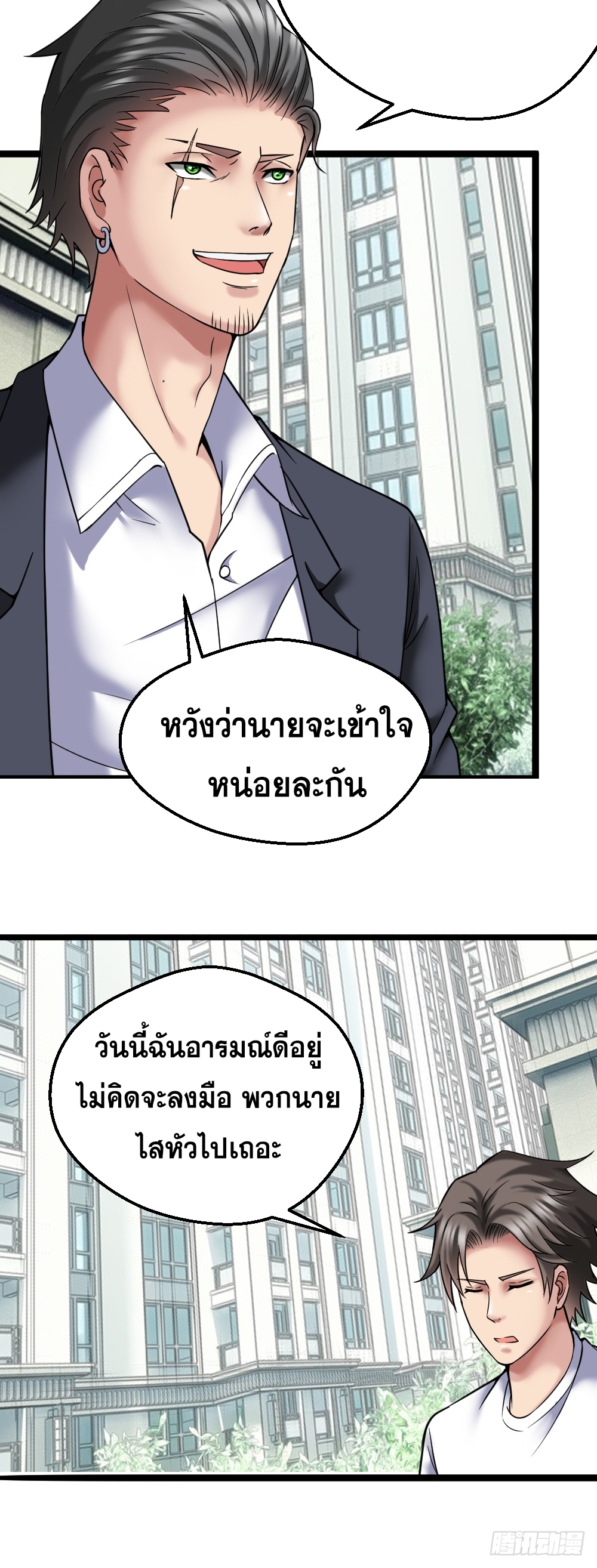 Peerless Genius System(ระบบอัจฉริยะไม่มีใครเหมือน) ตอนที่ 30 หน้า 10