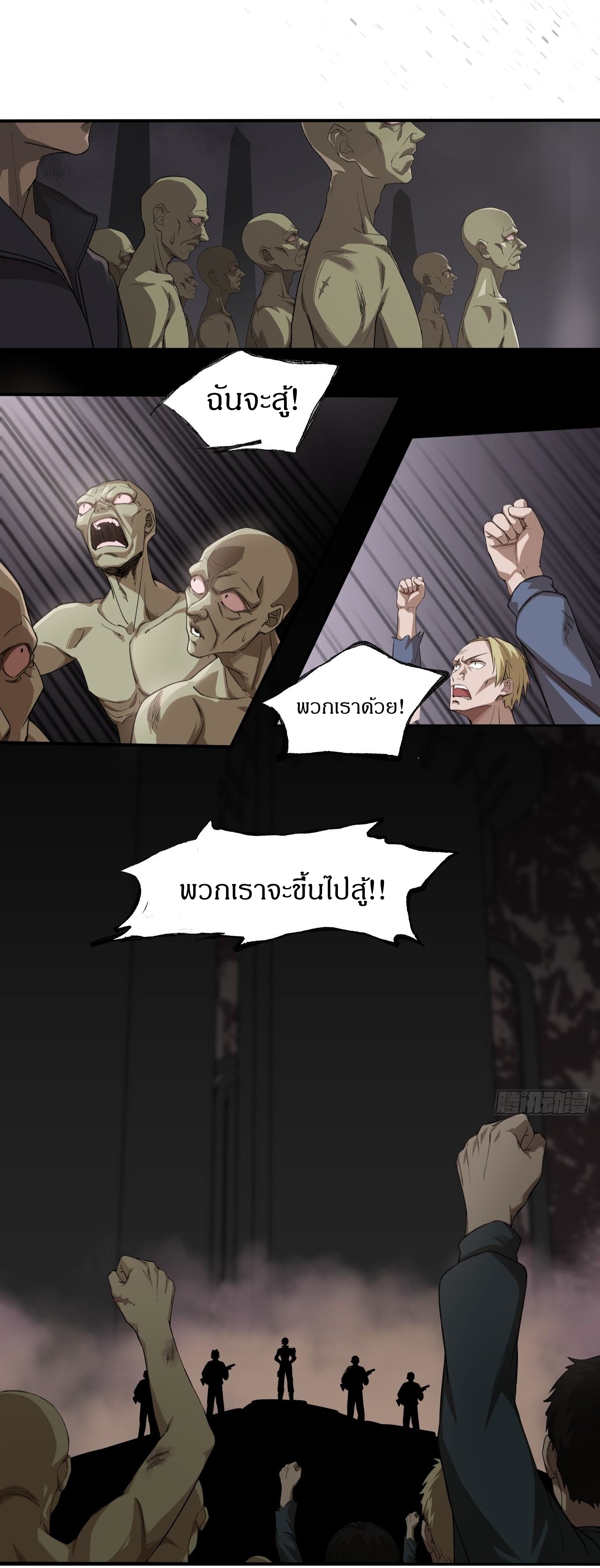 สงครามเทอร์ร่า ตอนที่ 22 หน้า 22