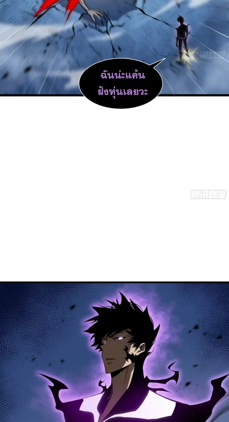 ทรราชต่างมิติ เทพเงาอย่างข้าอัพเกรดเงาไม่มีขีดจำกัด ตอนที่ 4 หน้า 40