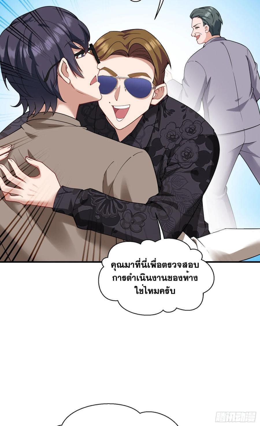 ระบบสุลต่านล้านล้านล้าน (เงินไม่จำกัด) ซื้อผู้หญิงทั้งโลก ตอนที่ 22 หน้า 5