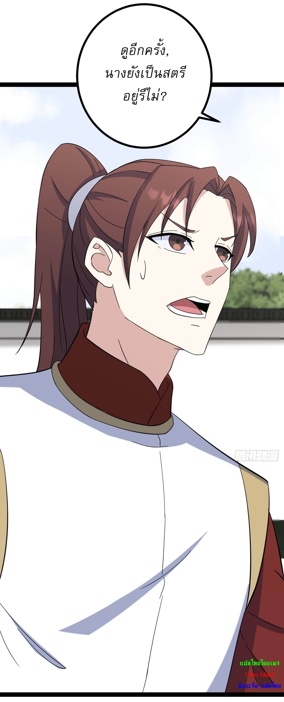 เก็บตัวร้อยปี จากนี้พี่ขอเทพ! INVINCIBLE AFTER A HUNDRED YEARS OF SECLUSION ตอนที่ 109 หน้า 19