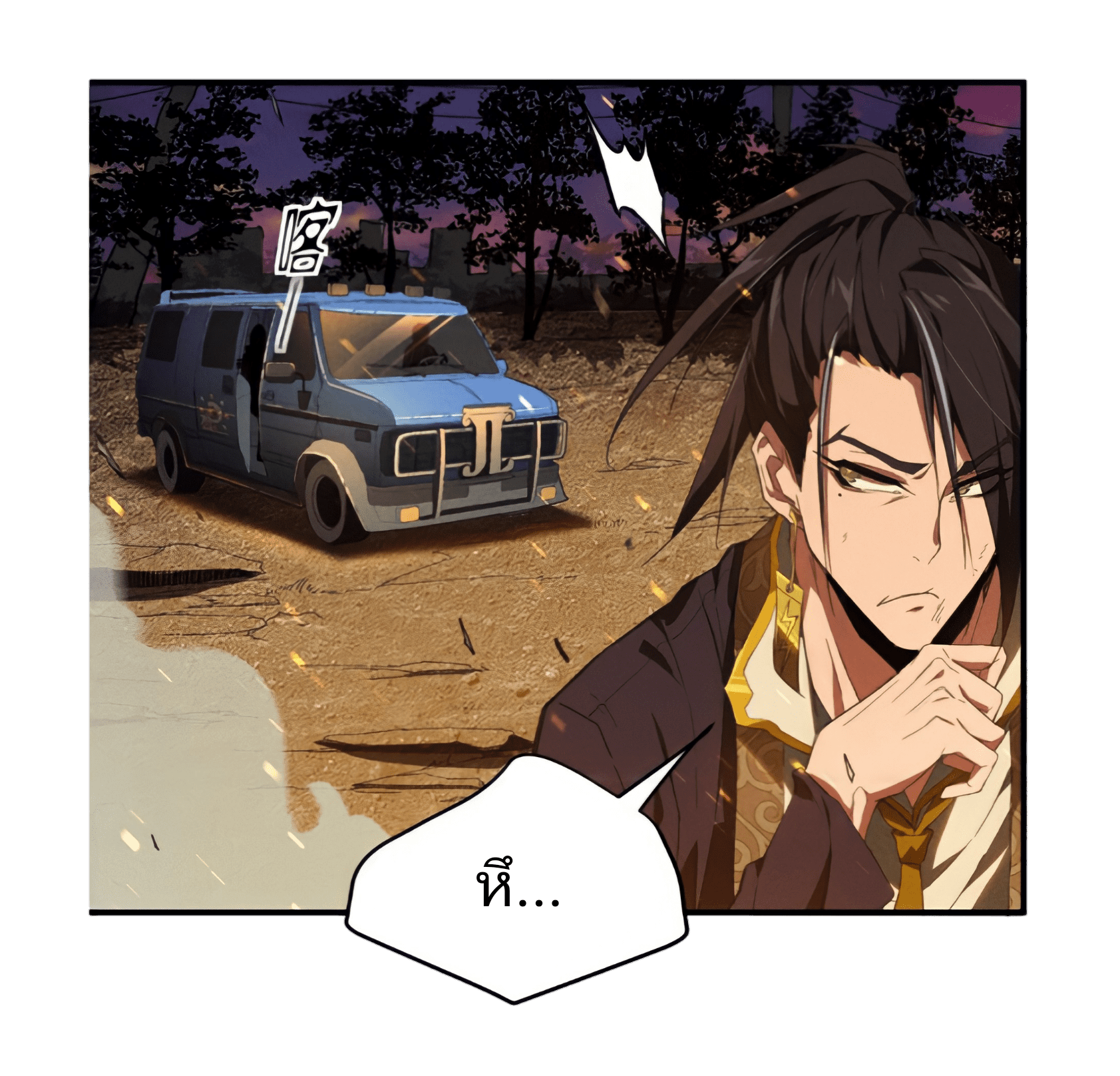 สวรรค์นภาหมื่นบรรพกาล ตอนที่ 3 หน้า 57