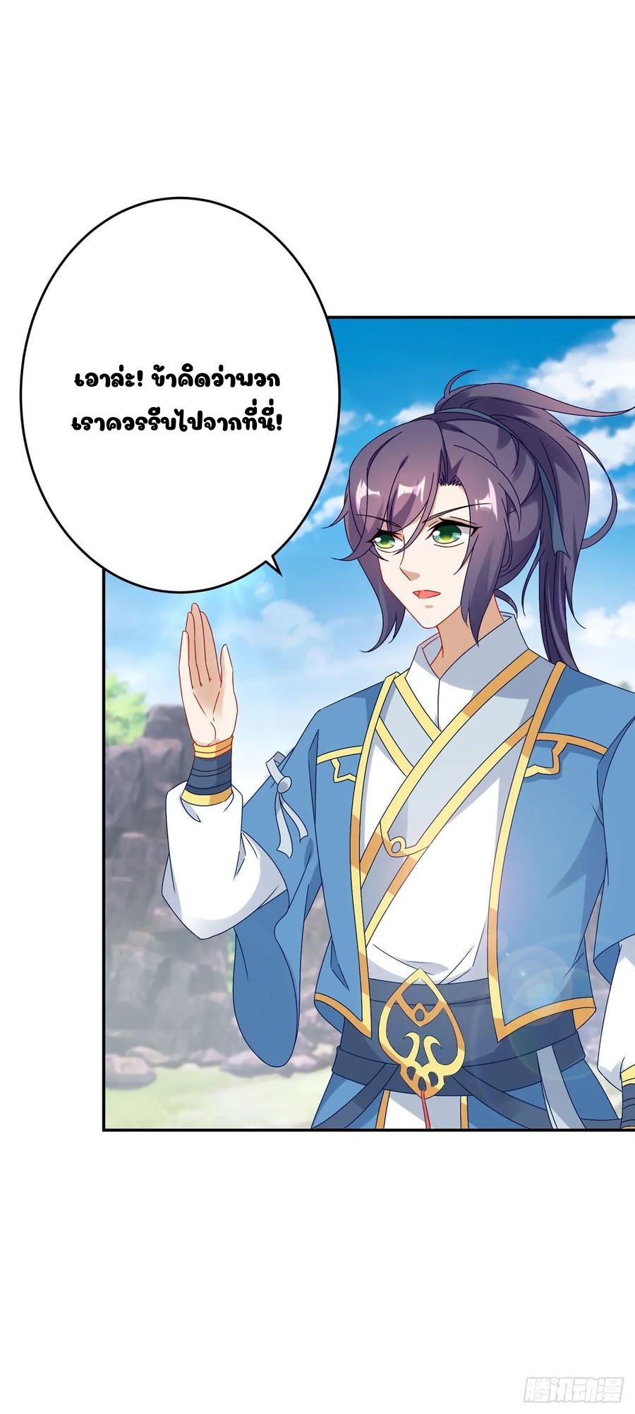 จักรพรรดิวิญญาณศักดิ์สิทธิ์ (ทันจีน) ตอนที่ 35 หน้า 18