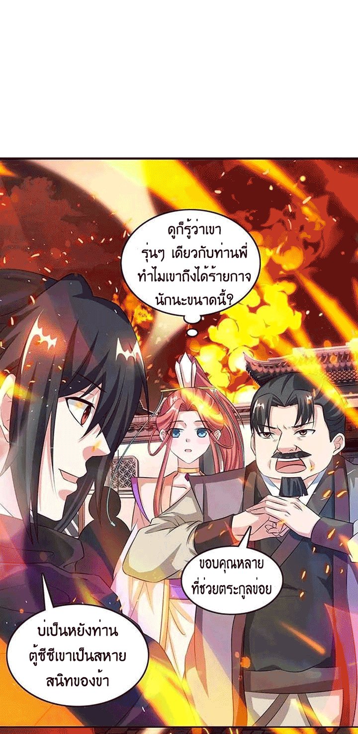 One Step Toward Freedom ตอนที่ 105 หน้า 7
