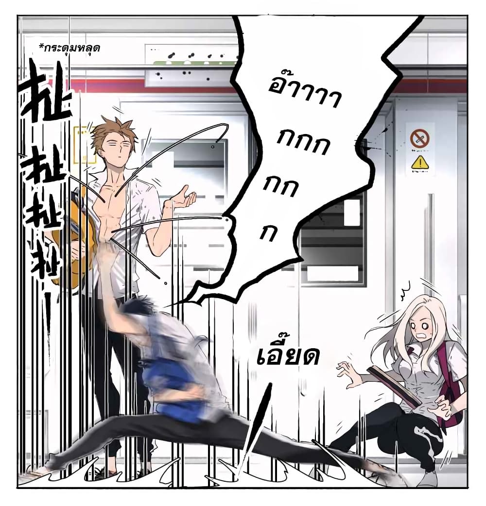 Nan Hao & Shang Feng ตอนที่ 9 หน้า 7