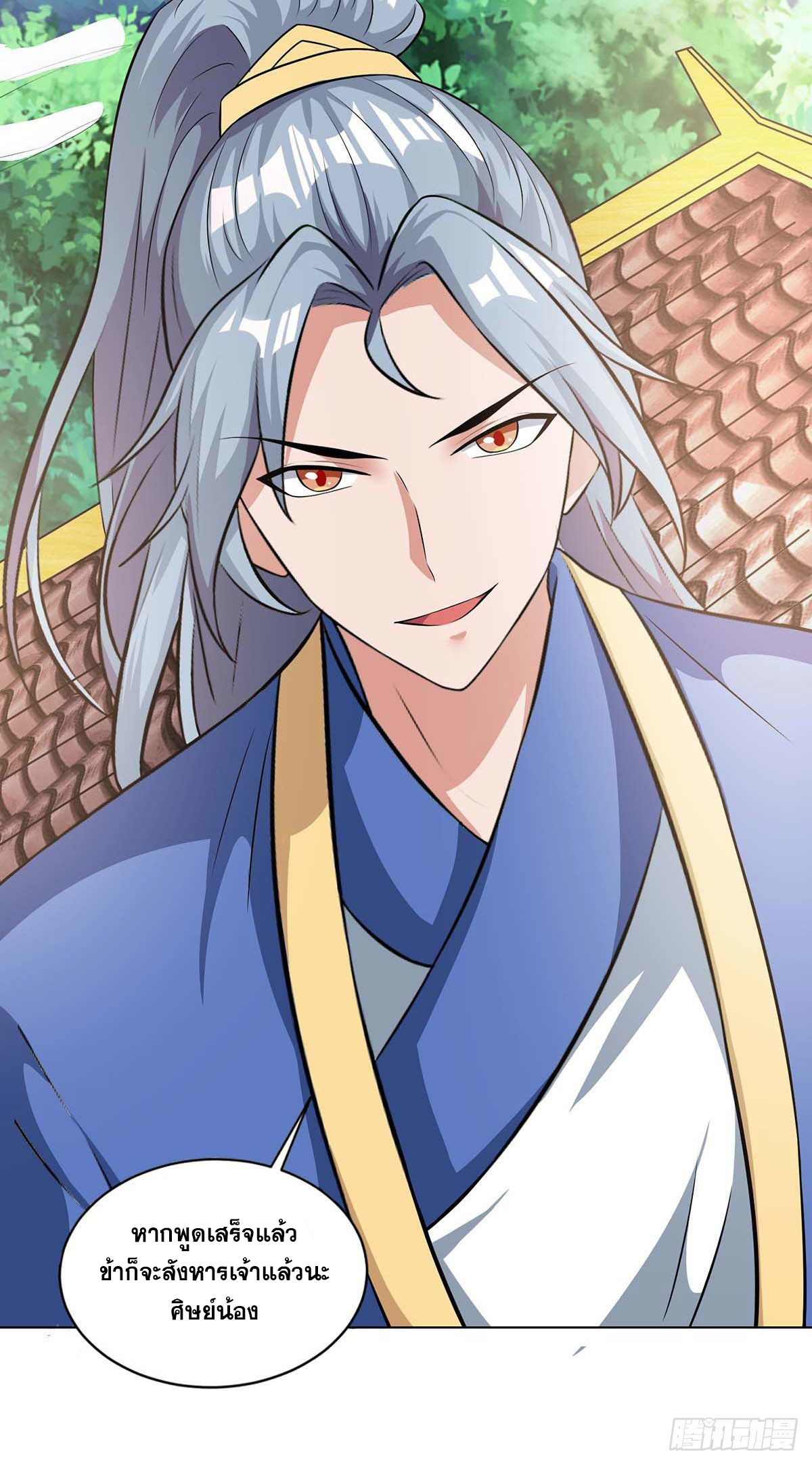 จักรพรรดิ 80,000 ปี ตอนที่ 22 หน้า 27
