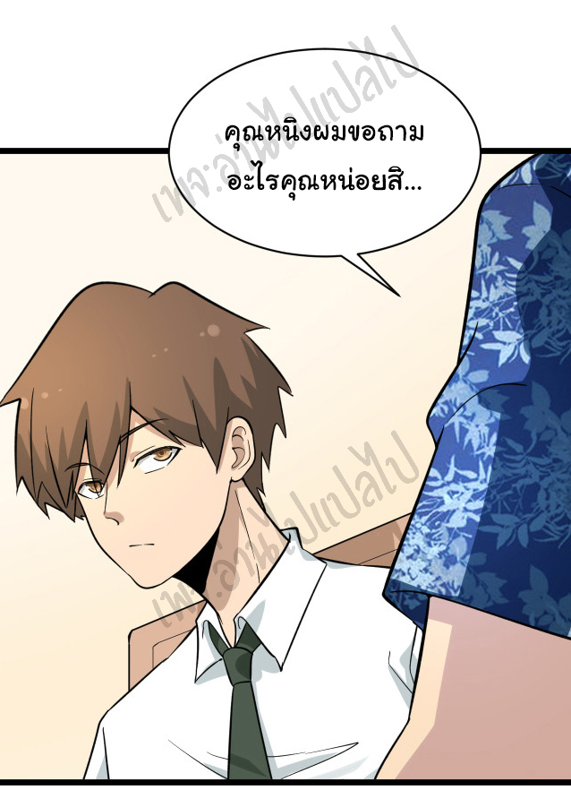 Sanjie Taobao Store ระบบร้านค้าเทพเจ้า ตอนที่ 150 หน้า 3