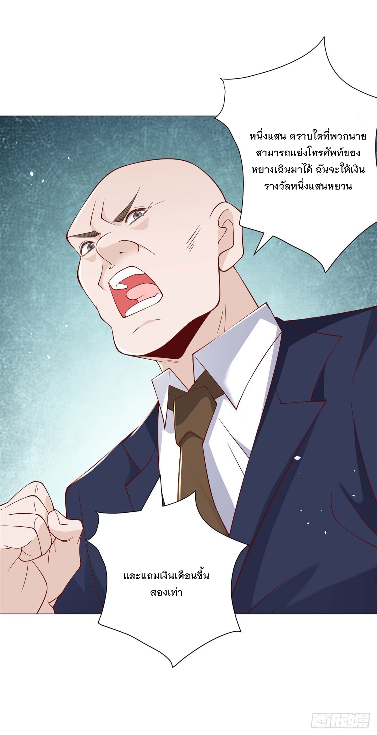 ฉันมีระบบเรียกรถในตำนานสุดเทพ ตอนที่ 7 หน้า 30