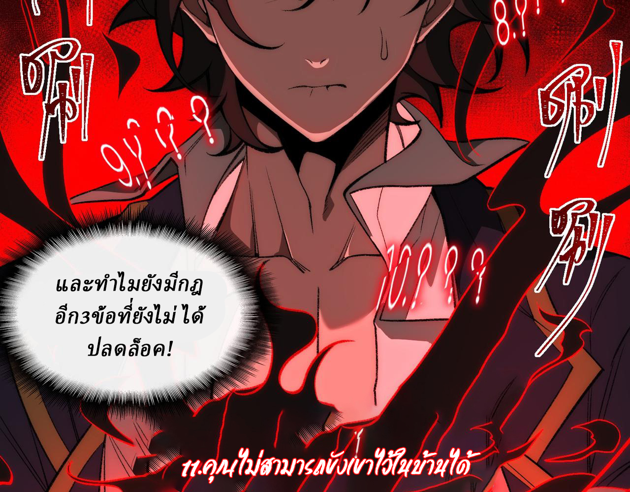I created an Urban Legend ตอนที่ 27 หน้า 63