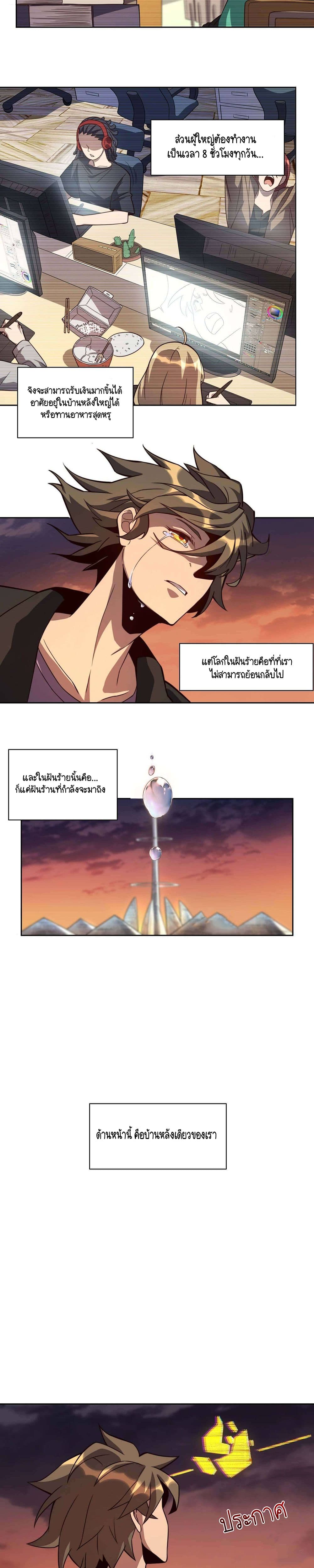 ผู้คนบนโลกใบนี้ช่างโหดร้าย(Earthlings are Insane) ตอนที่ 7 หน้า 10