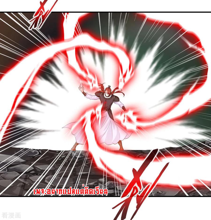 ข้ากลายเป็นผู้เป็นอมตะที่ยิ่งใหญ่ ตอนที่ 27 หน้า 13