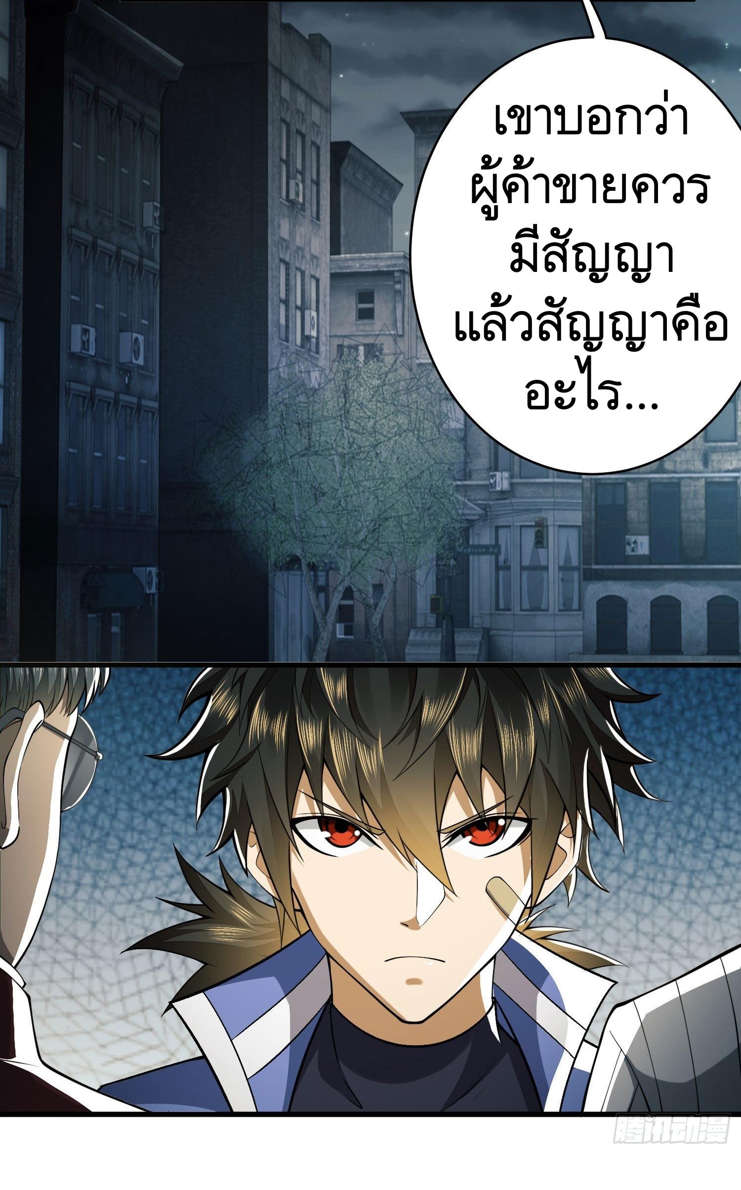 THE FIRST ORDER ตอนที่ 85 หน้า 3