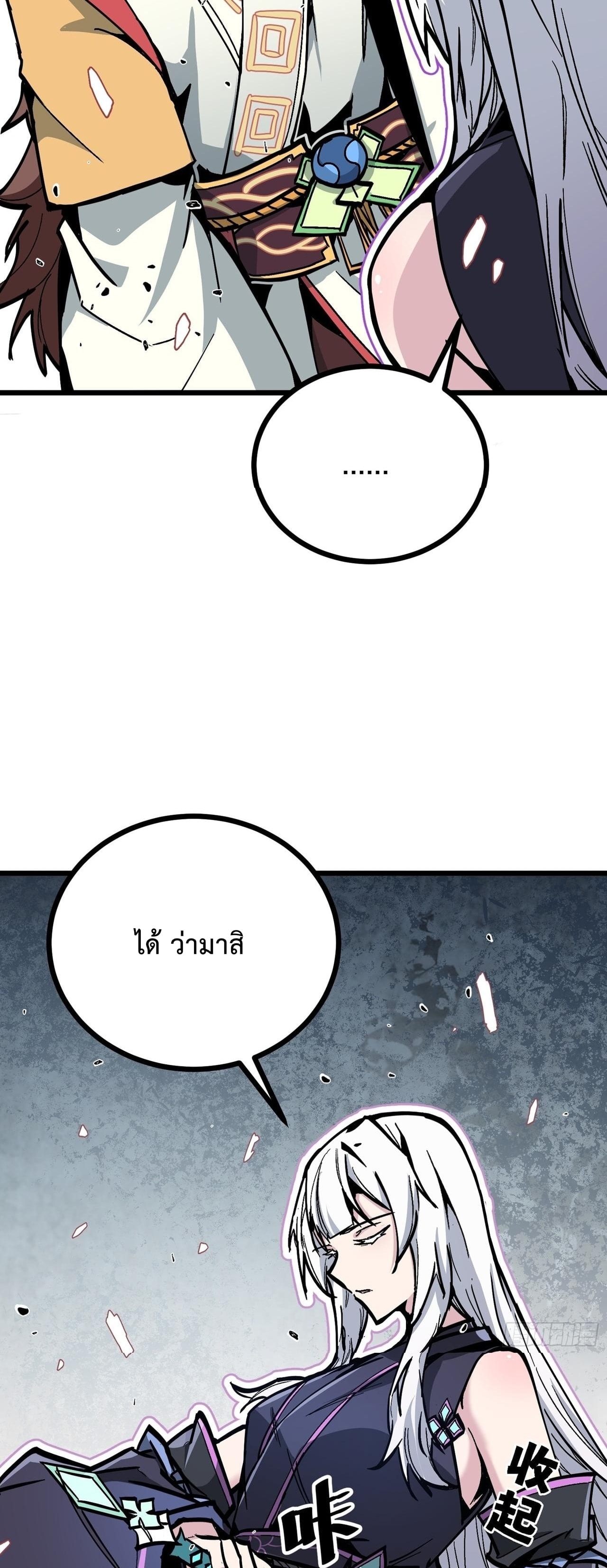 ซวยชะมัด ดันมาเกิดเป็นตัวร้ายในเกมซะได้ ตอนที่ 4 หน้า 5