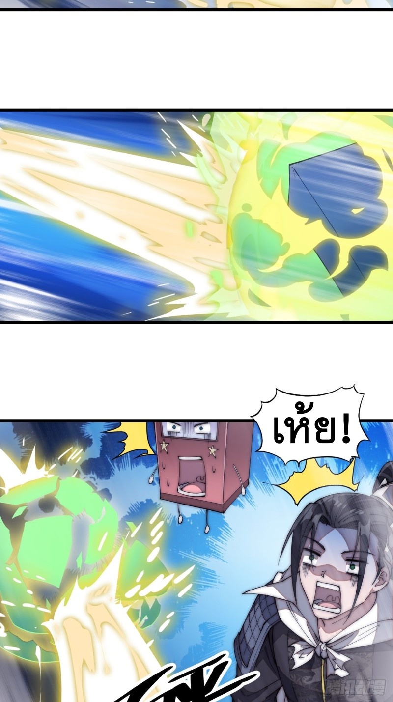 Starting a Mountain ตอนที่ 115 หน้า 33