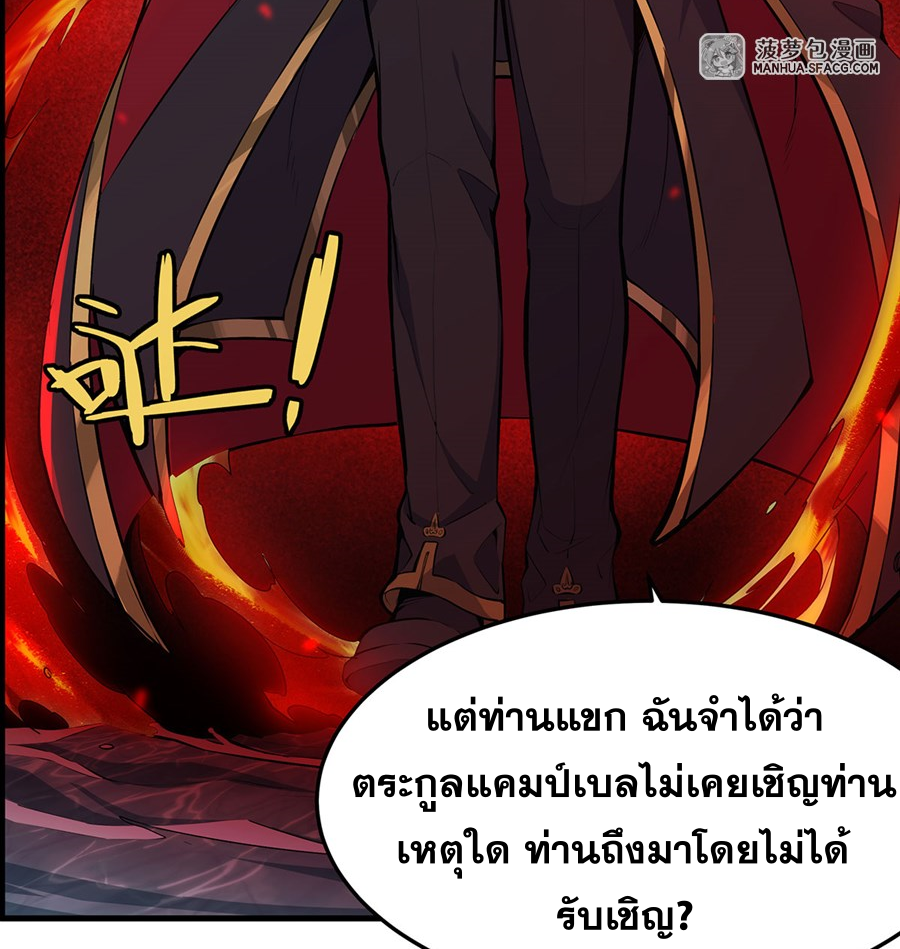 ตัวร้ายผมทองในนิยายตัวเอกหญิงสุดแกร่งก็อยากมีความสุข ตอนที่ 11 หน้า 53