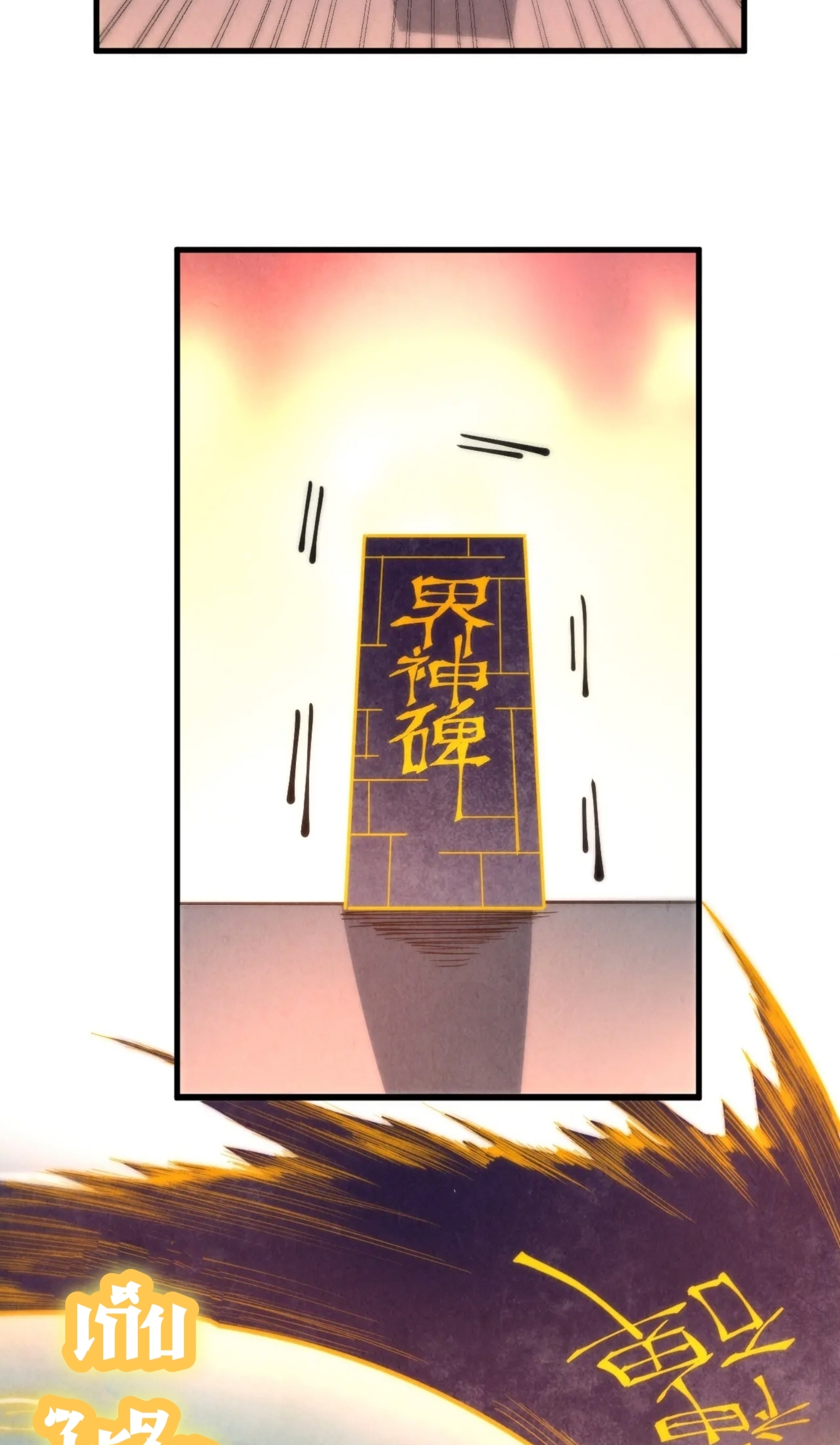 มหาเทพนิรันดร์กาล ตอนที่ 114 หน้า 39