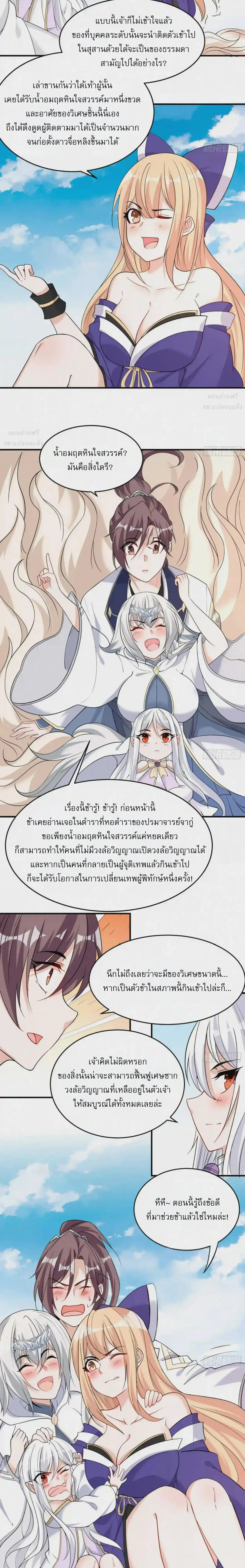 [อ่านฟรี] Jiàng Shén Zhàn Jì┃มหาสงครามเทวะจุติ ตอนที่ 63 หน้า 6