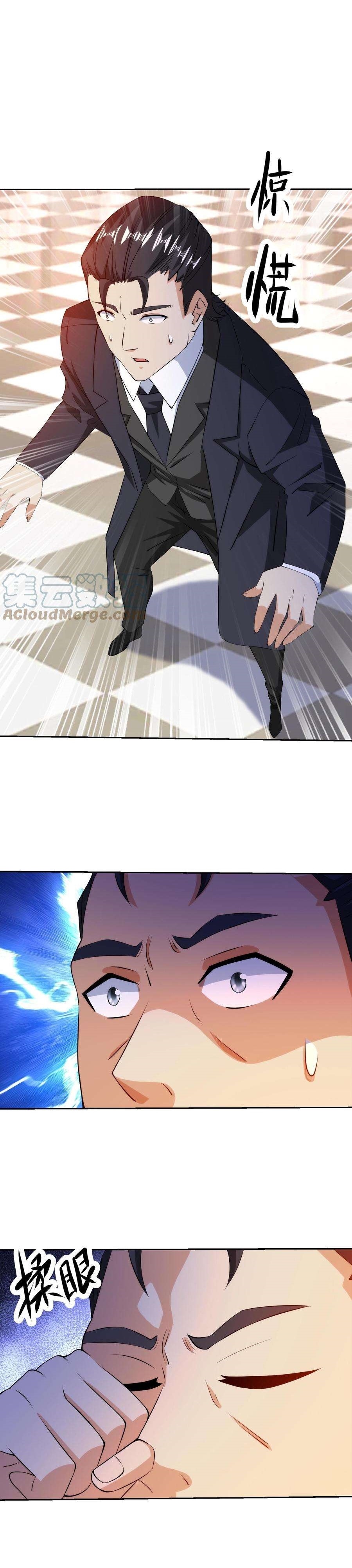 ตาขวาของฉันคือระบบพระเจ้า (My Right Eye Is a God-Class Computer) ตอนที่ 29 หน้า 3