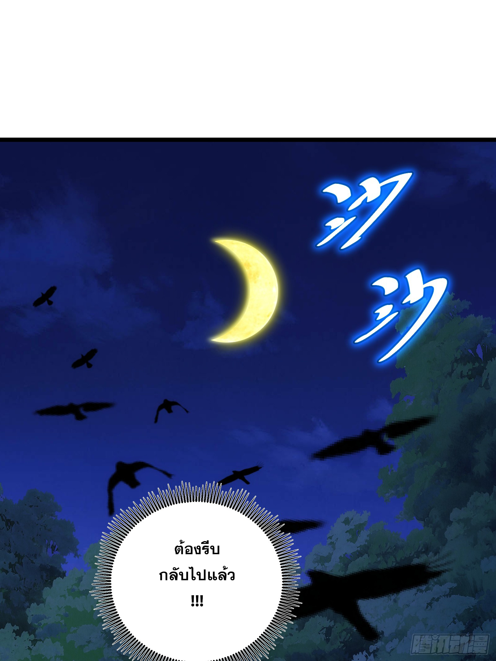 บังคับใจตัวเองก็ไร้เทียมทานได้ ตอนที่ 65 หน้า 70