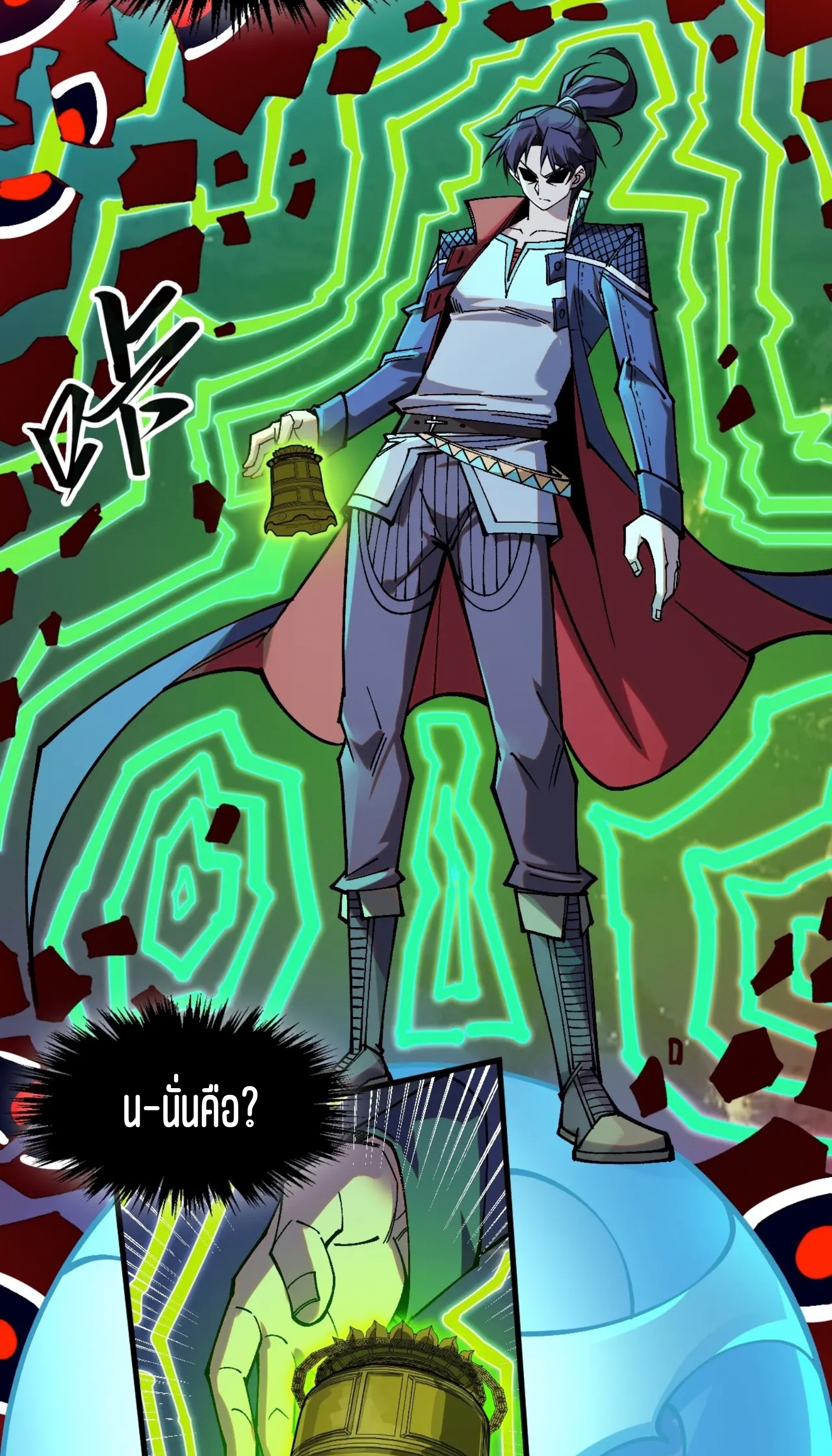 มหาเทพนิรันดร์กาล ตอนที่ 206 หน้า 57