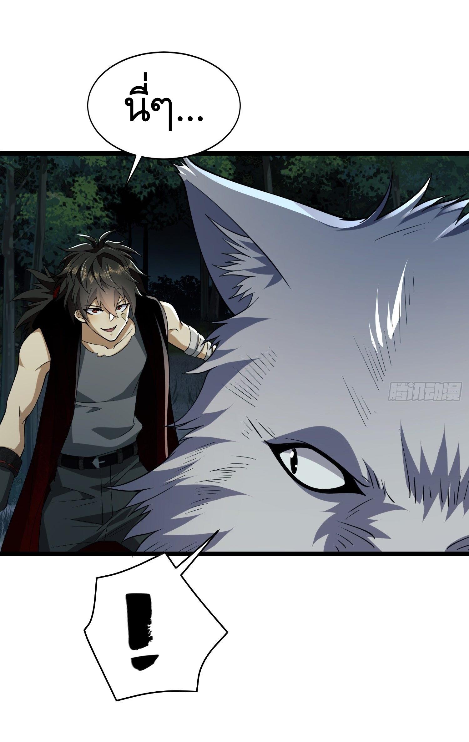 THE FIRST ORDER ตอนที่ 102 หน้า 59