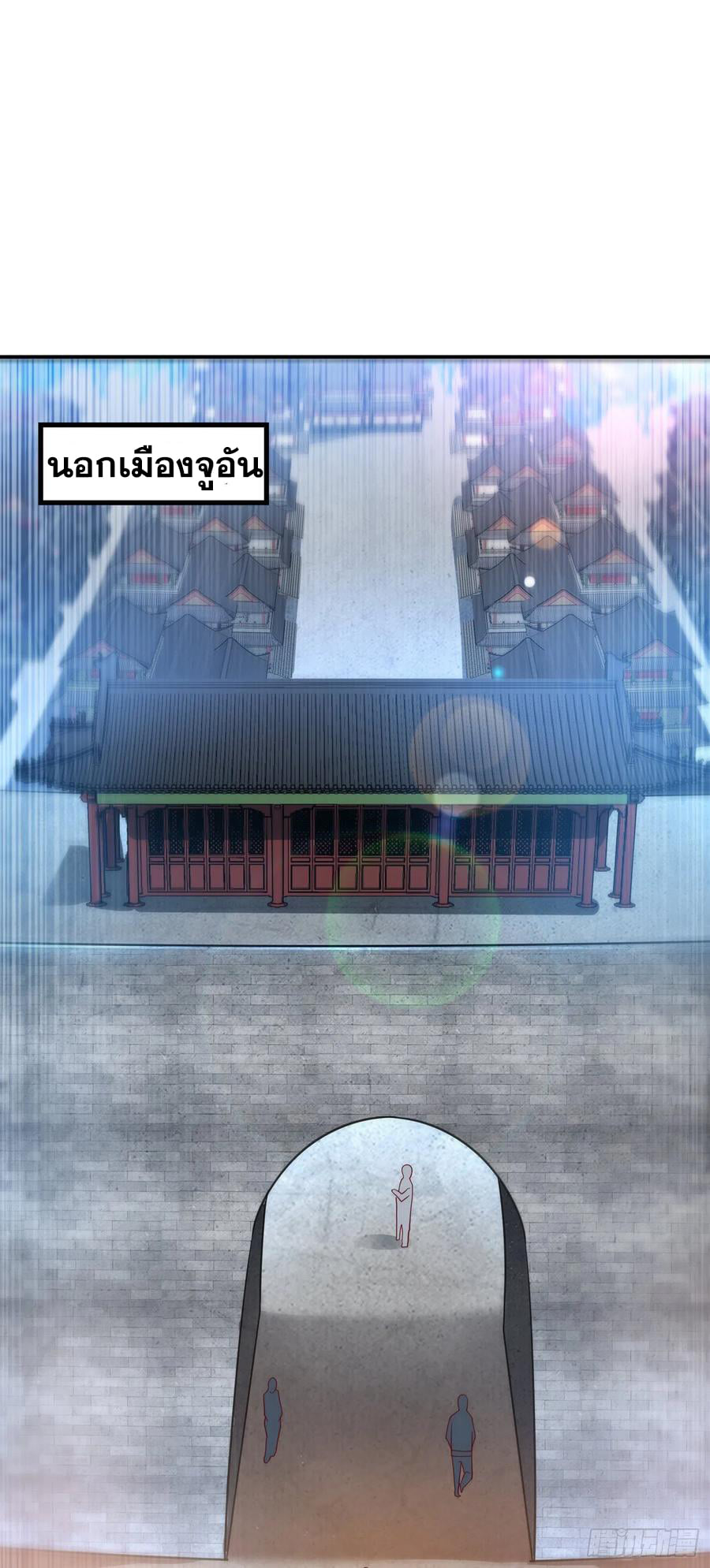 Wu ni ตอนที่ 141 หน้า 22