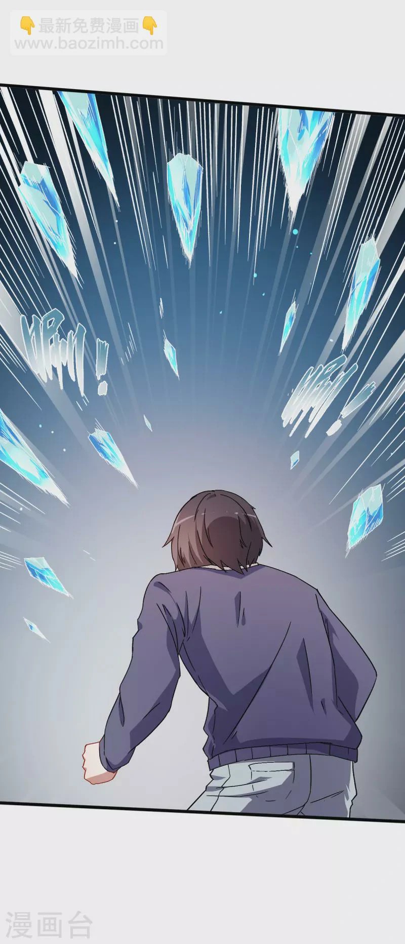 สุดยอดระบบอาจารย์ ตอนที่ 27 หน้า 13