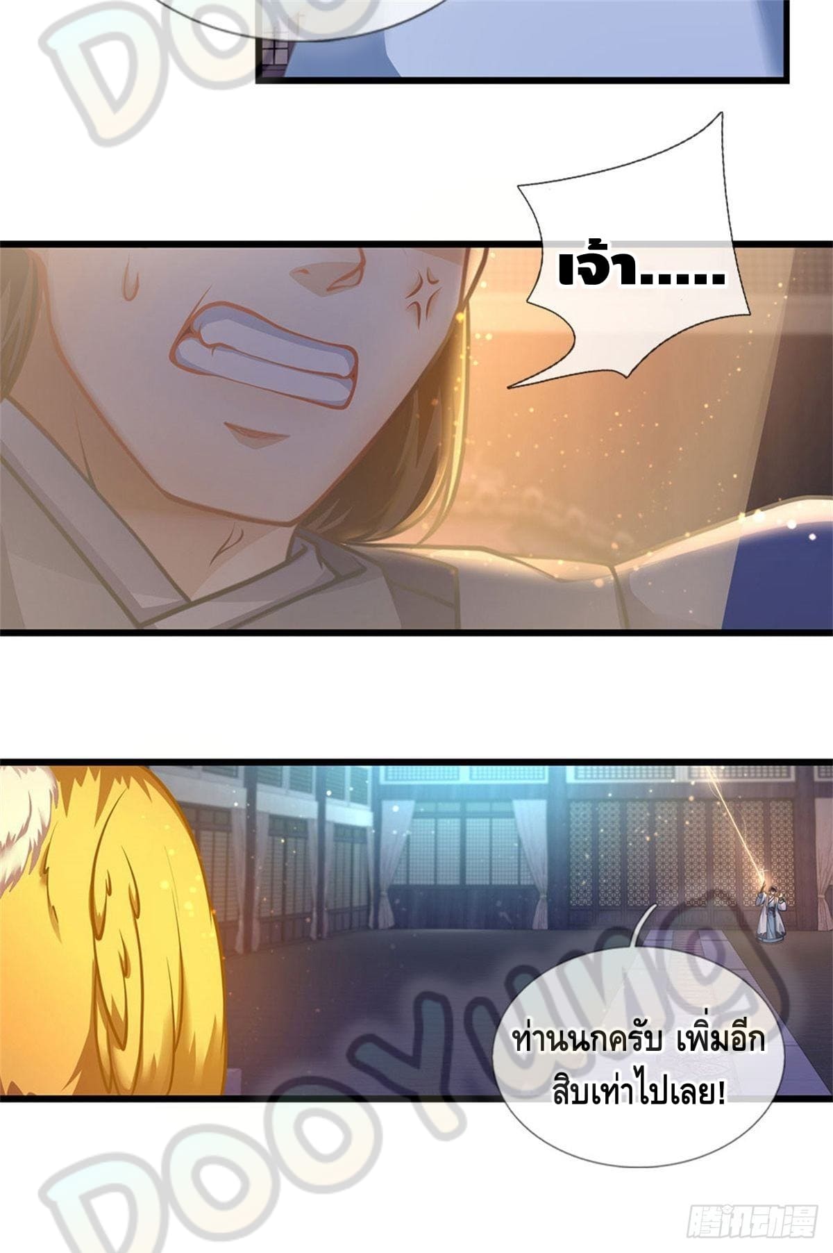 Opening to Supreme Dantian ตอนที่ 35 หน้า 13