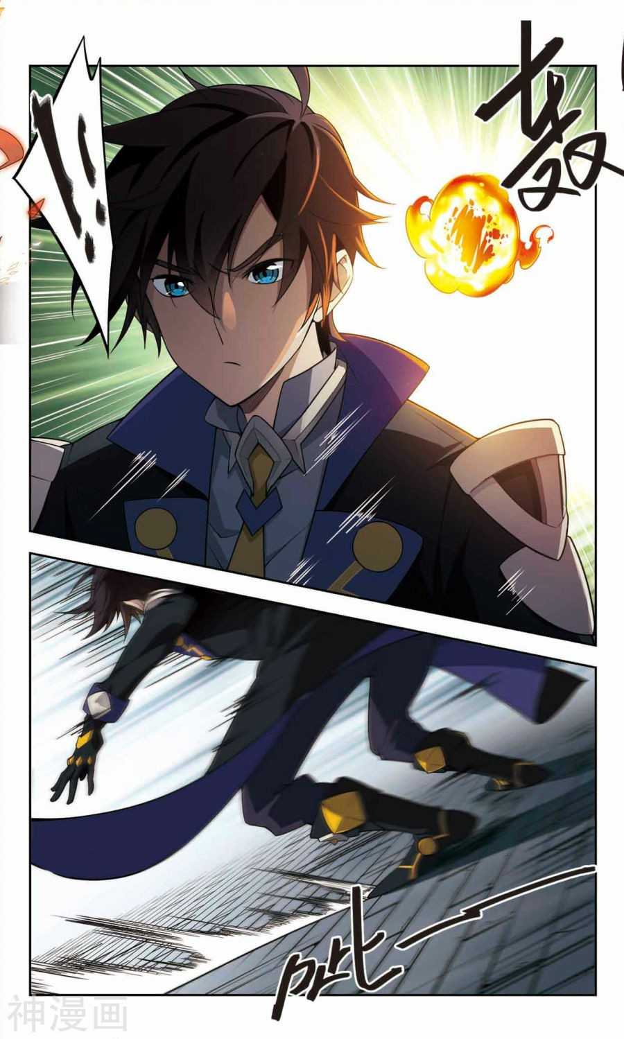 จอมเวทย์กังฟู ตอนที่ 42 หน้า 5