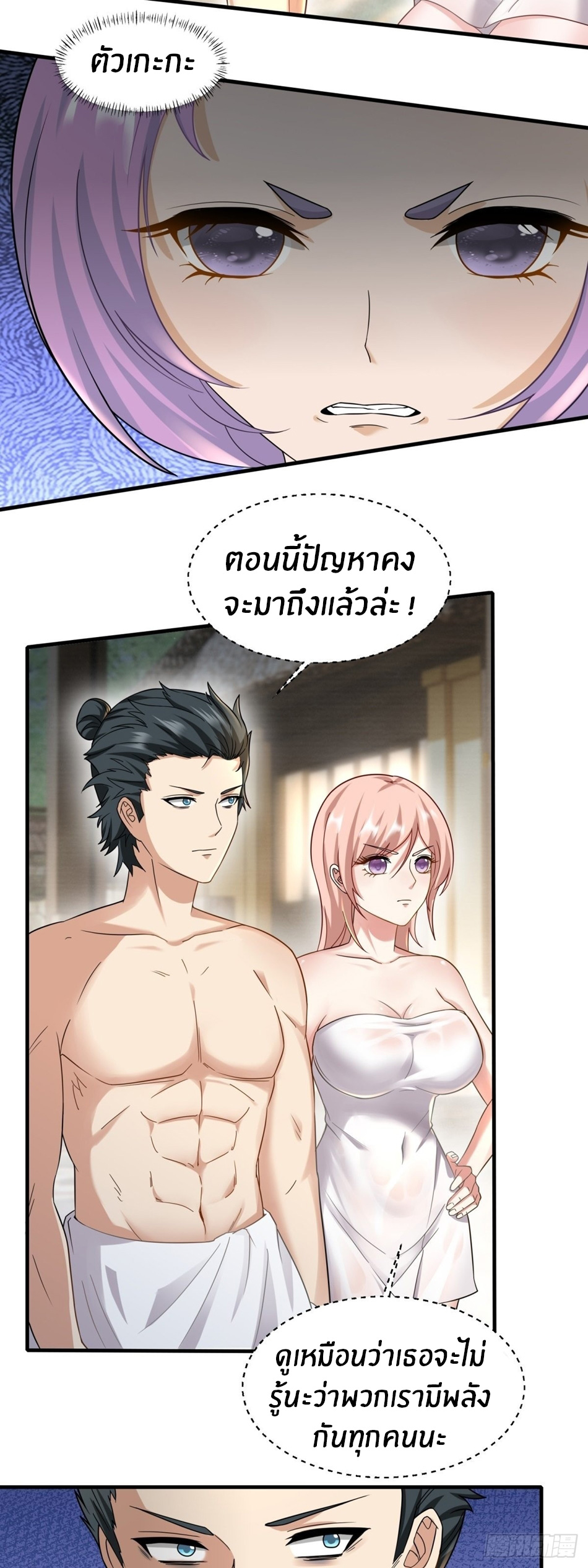 ขอล่ะอย่าเป็นที่ 1 เลย ตอนที่ 98 หน้า 7