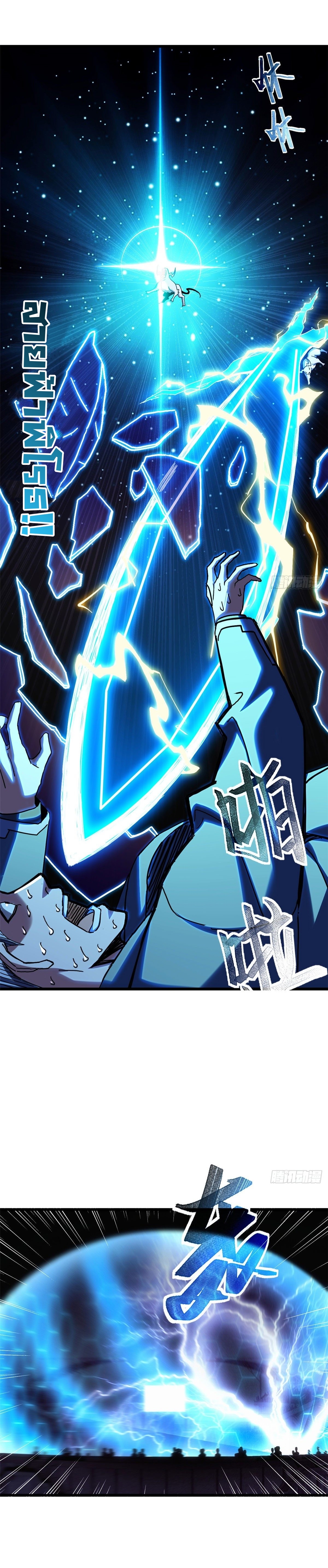 Super god pet shop - ร้านค้าสุดยอดสัตว์เลี้ยงระดับพระเจ้า (ชนจีน) ตอนที่ 8 หน้า 12