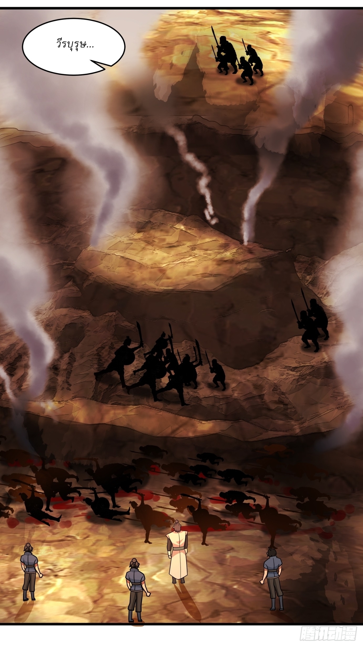 เป็นอมตะนิรันดร์ มันก็เหฟงาอยู่นะ! ตอนที่ 2 หน้า 23