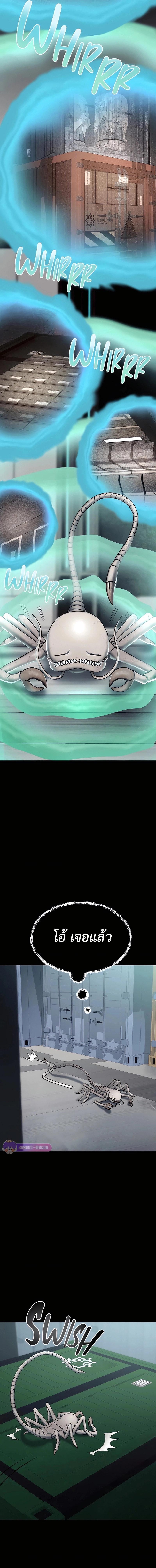 เส้นทางวิวัตนาการสู่มอนสเตอร์อวกาศ ตอนที่ 2 หน้า 10