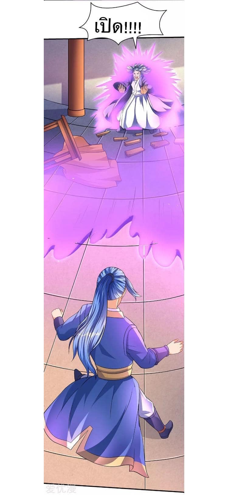 Strongest Loeveline (เทพเกรียน โชว์เซียน ต่างโลก) ตอนที่ 24 หน้า 8