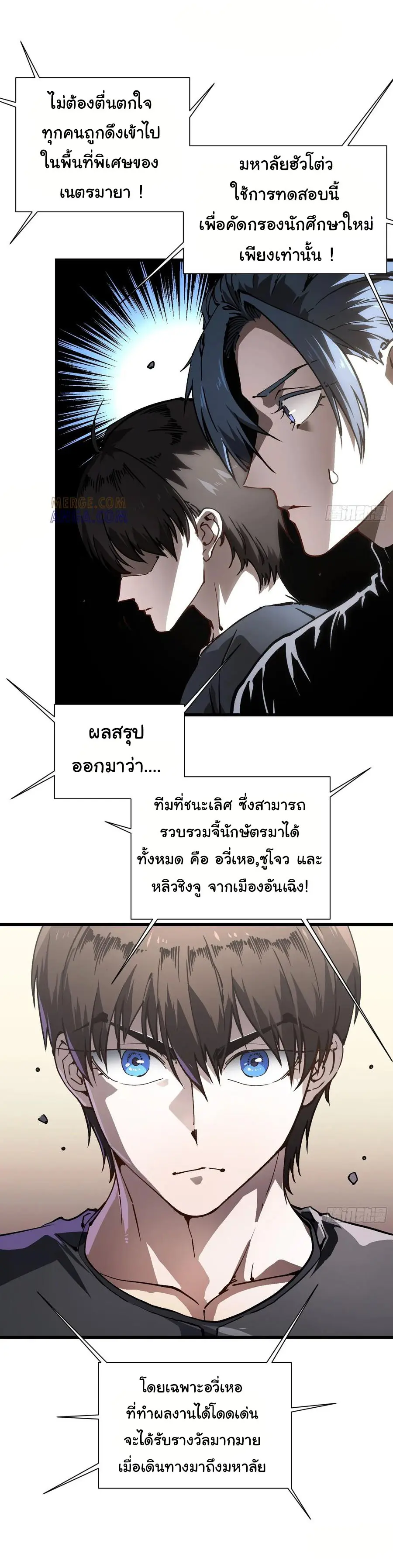 ขอให้ข้าเป็นราชาเเห่งเหล่ามอนเตอร์ ( starting from awakening the king of monsters ) ตอนที่ 40 หน้า 27