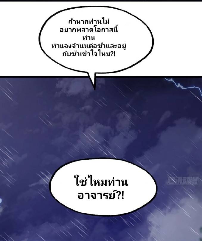 ข้าเป็นเจ้าสำนักที่ลูกศิษย์ต้องการตัว ตอนที่ 1 หน้า 14