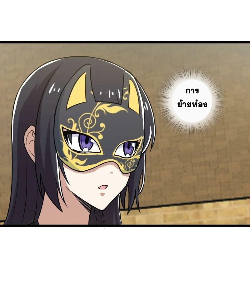 ชีวิตอันสันโดษของจักพรรดิ์หลินเกอ ตอนที่ 212 หน้า 24