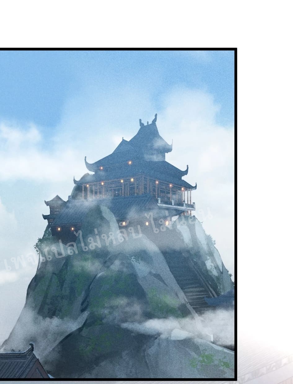 สุดยอดพ่อครัวเจ้าแห่งฮาเร็ม ตอนที่ 14 หน้า 2